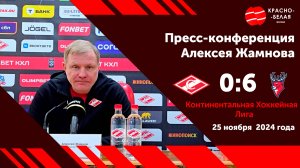 Алексей Жамнов после матча «Спартак» 0:6 «Торпедо». 25 ноября 2024 года.