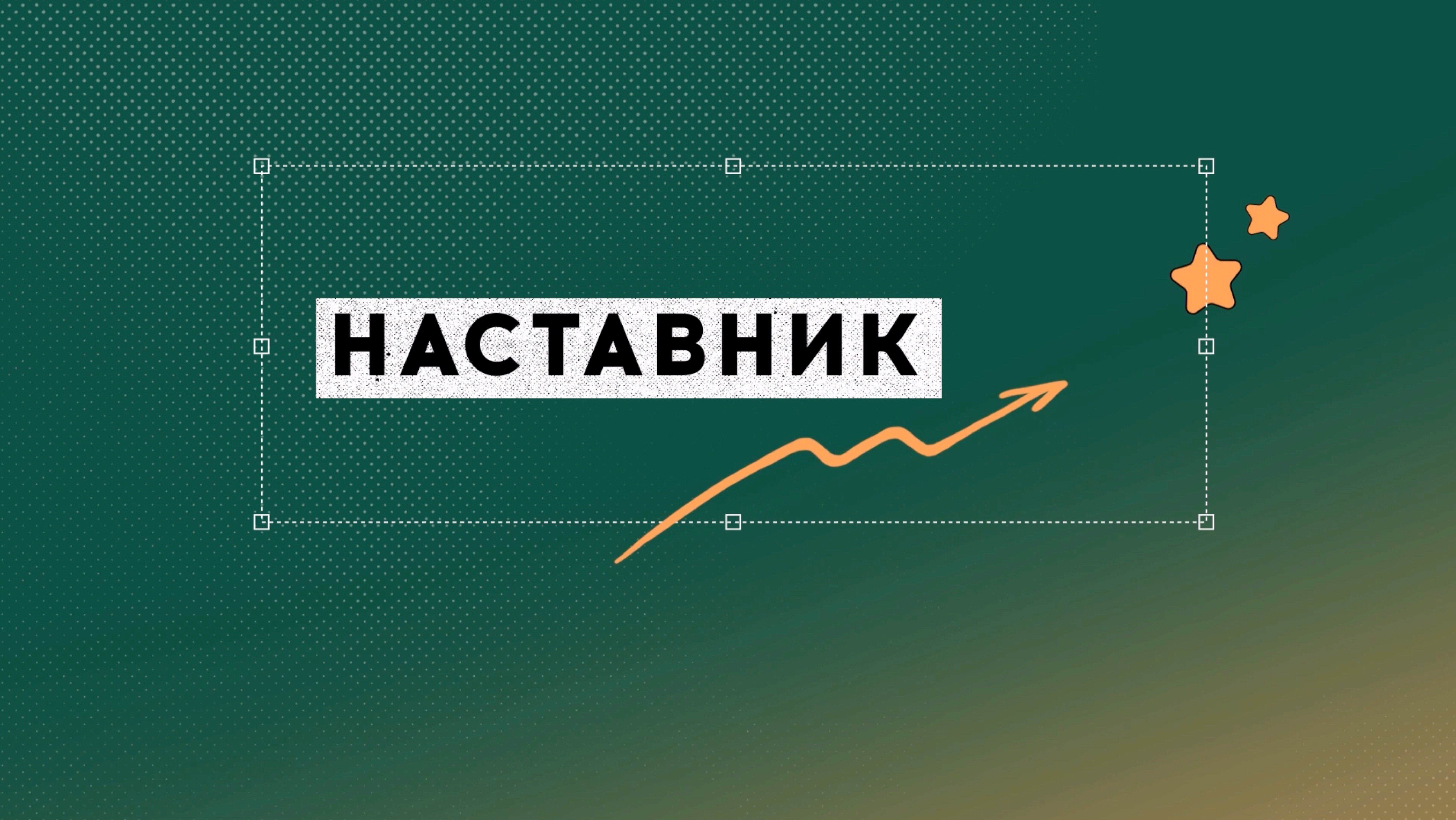 Баннер, которому нужна помощь
