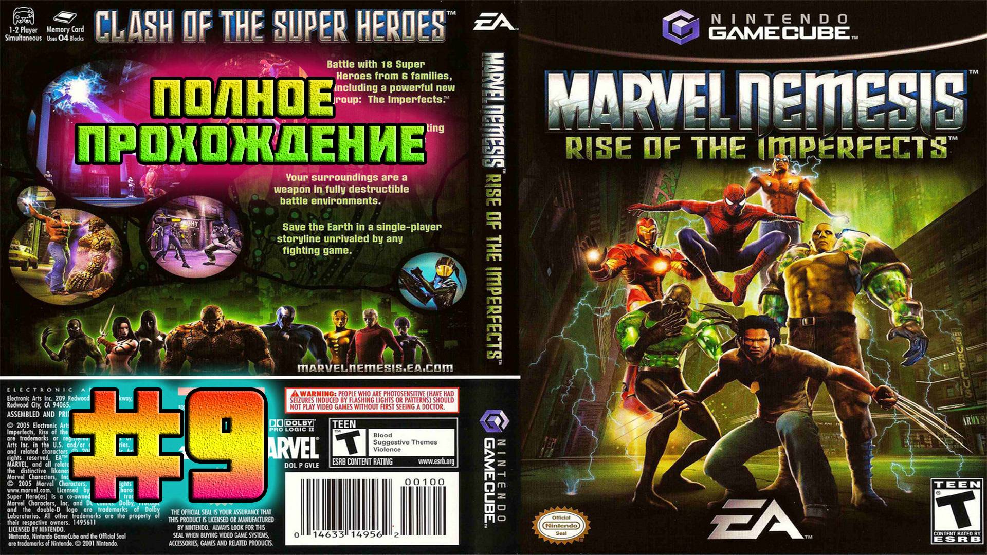 Marvel Nemesis: Rise of the Imperfects (Nintendo GameCube)-Сюжет за Железного Человека #9.