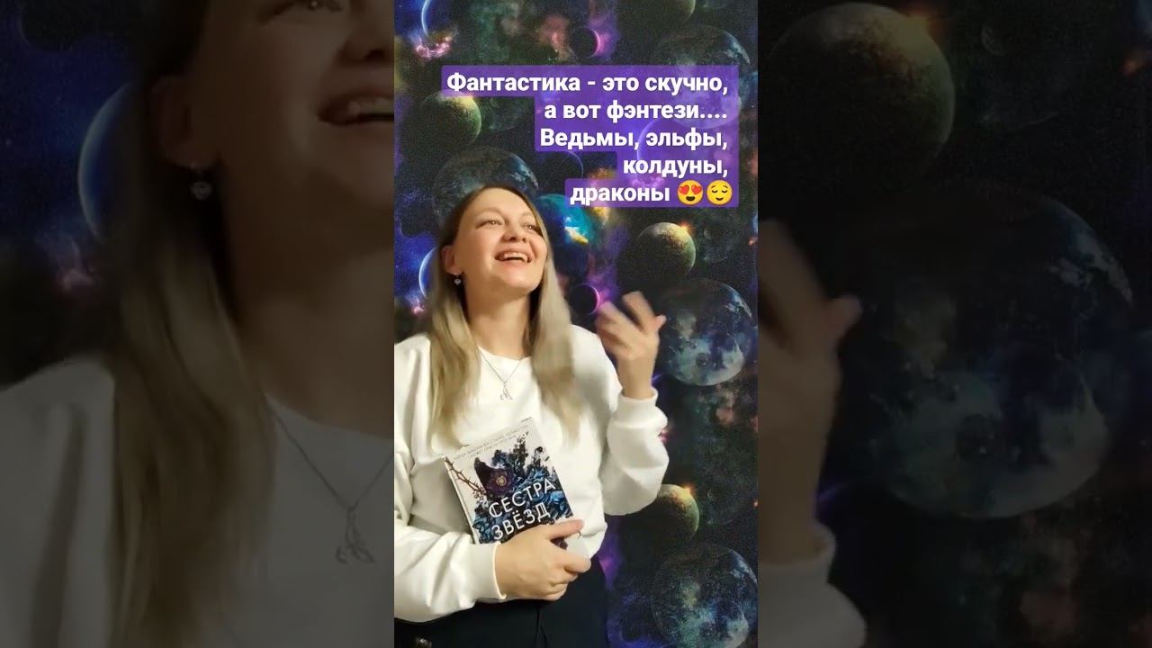Знатоки #книжныйчервь #книги #фэнтези