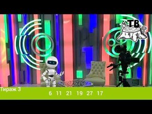 Русское лото 6 из 36 (Пенёк ТВ, 14.07.2021) тираж 3