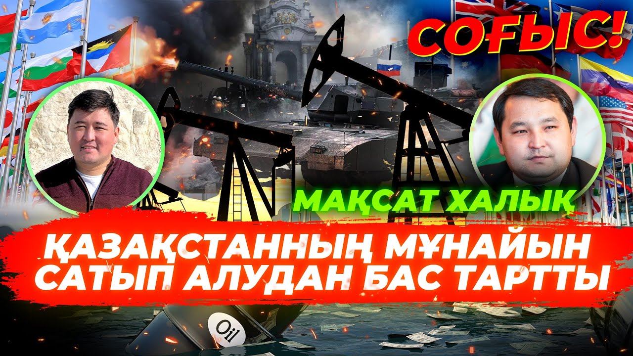 Халықаралық порттарда Қазақстанның өнімін өткізбей жатыр| Еуразиялық Экономикалық Одақтан шығу кере