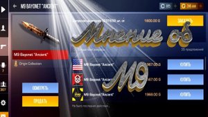 Стоит ли покупать М9 байонет в стандофф 2? 🤎