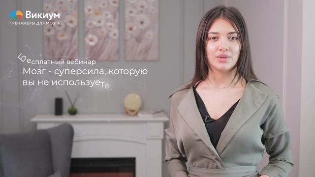 Фильтры в мозге, которые вам мешают. МОЗГ - СУПЕРСИЛА