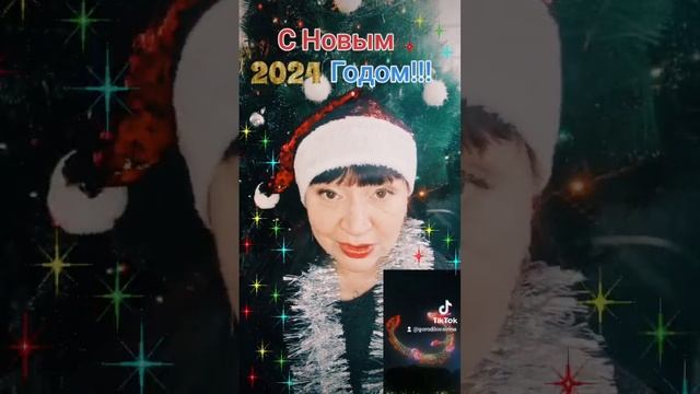 С Новым 2024 Годом!!! #successtogether