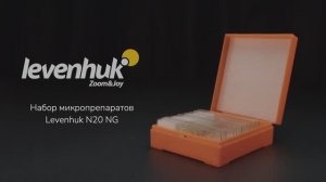 Набор микропрепаратов Levenhuk N20 NG | Четыре глаза – имиджевое видео