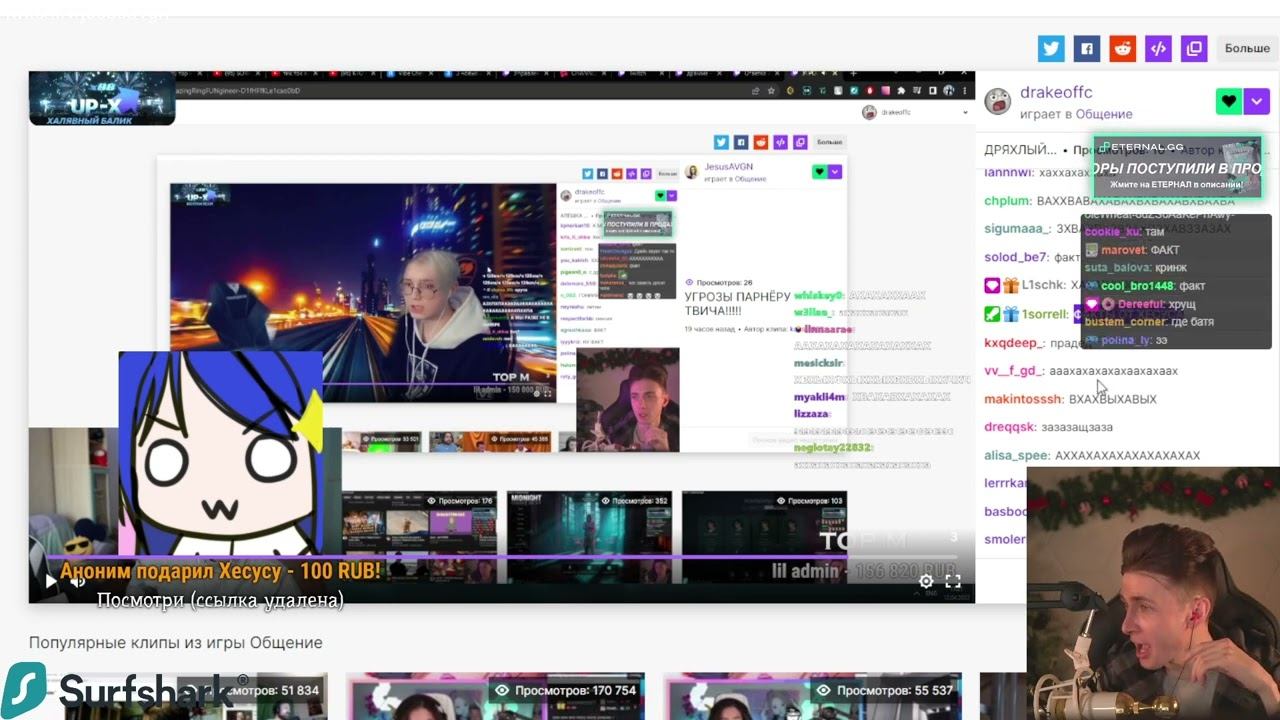 ХЕСУС ДРЕЙКУ СМОТРИ ДО КОНЦА / JesusAVGN Хесус смотреть онлайн