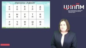 Применение элементов техники «Скорочтение» для формирования читательской грамотности