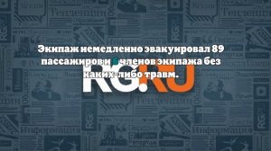 После пожара в SSJ в Анталье более 20 самолётов приземлились в аэропортах Турции