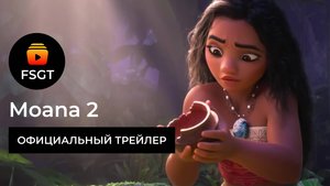 Moana 2 - Official 'Let's Go Home' Clip (24 нояб. 2024 г.)