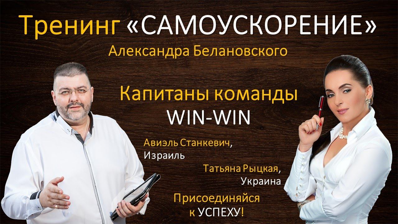 Самоускорение Капитанский каст 2015 11 23 смотреть онлайн