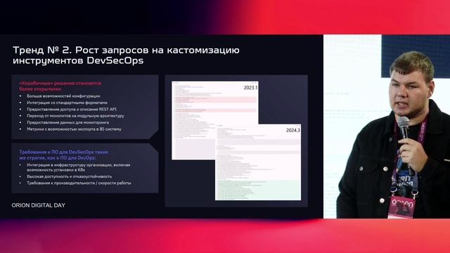 ODD. Тренды DevSecOps 2024. Влад Павловский, Swordfish Security