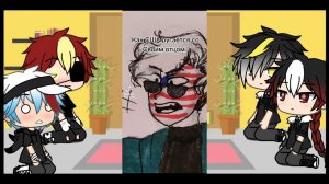 ||•Реакция стран на ТТ•||°гача лайф°