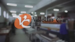 Фабрика «Volodin&Co», г.Пенза