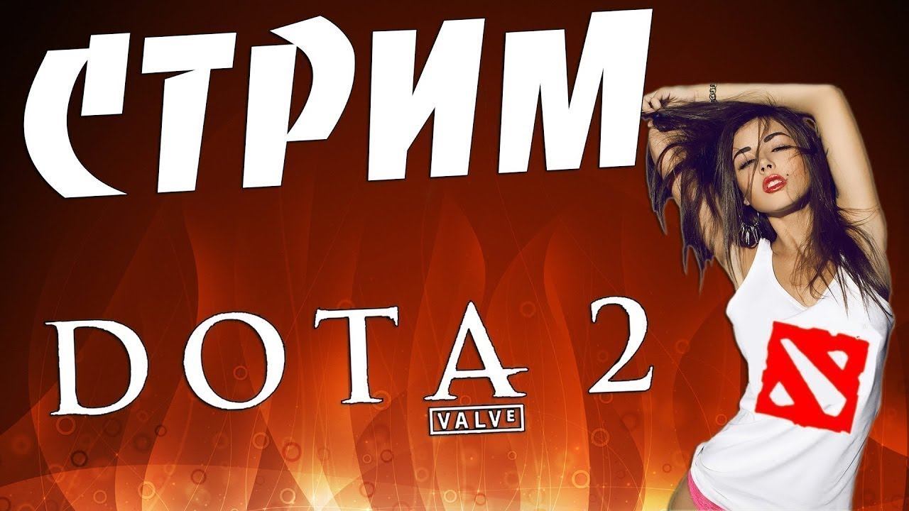 ИГРАЕМ В ДОТУ ТУРБО РЕЖИМ #PUBG#MOBILE #CS#Global #Dota2 смотреть онлайн