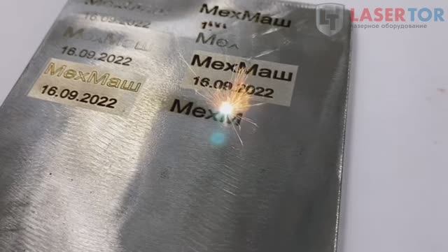 Лазерный маркер на металле