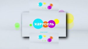 Анонсы Карусель Shuric Scan