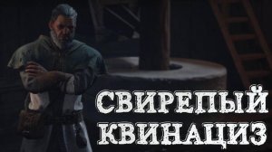 Wartales➤Охота на Свирепого Квинациза