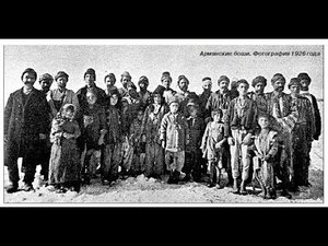Армяне и Цыгане-Боша: Факты Против Мифов