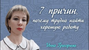 7 причин, почему сейчас трудно найти хорошую работу