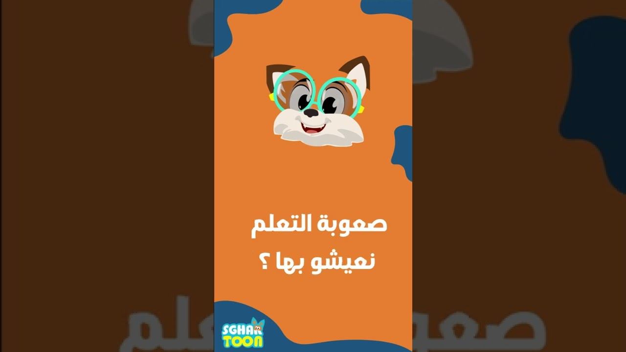 صعوبة التعلم ماهيش مرض смотреть онлайн