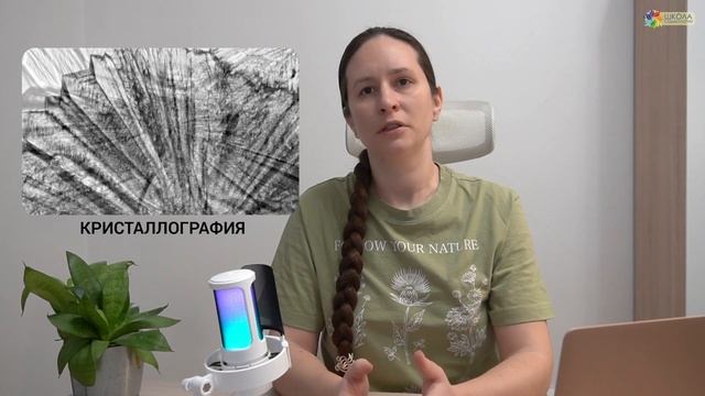 Магические технологии. Кристаллография как способ воздействия.