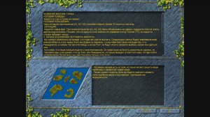 Settlers3_Римская_кампания_05 - Римская кампания, Глава 5 - Гонка