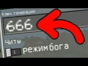 Топ 5 СИДОВ 666 в Мире Для Майнкрафт ПЕ Pocket Edition! Выживание Сид Видео Игра Марк