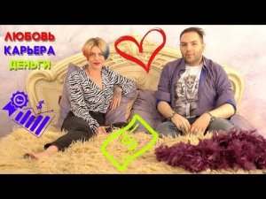 Философия : Деньги, Любовь, Карьера ! Екатерина Гресь // Философское Мнение