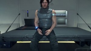 Сэм смущается в Death Stranding