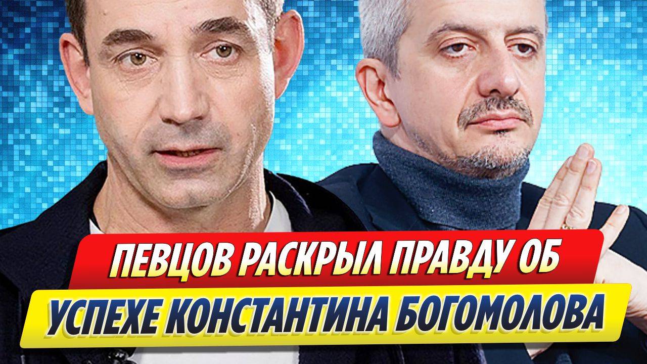 Новости Шоу-Бизнеса ★ Дмитрий Певцов раскрыл, как Константин Богомолов добился успеха