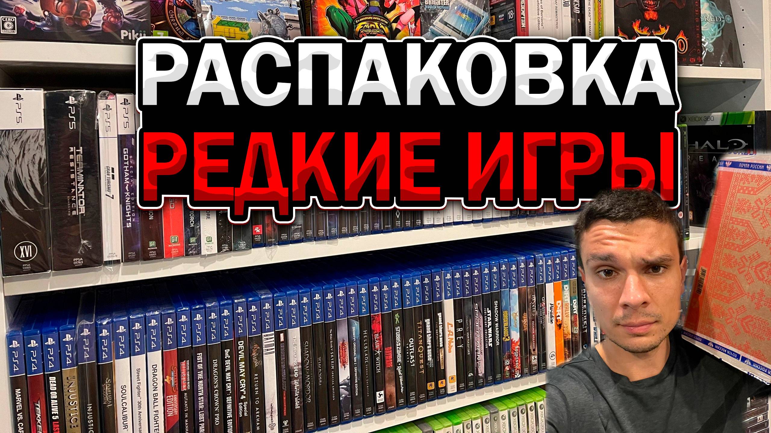 КУРС РАСТЕТ, А ИГРЫ ИДУТ / РАСПАКОВКА КРУТЫХ ИГР / SEGA MEGA DRIVE / PLAYSTATION 5 / XBOX / SWITCH