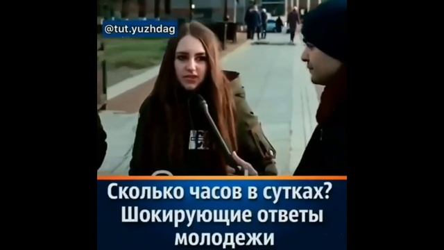 Простые и самые элементарные вопросы инстаграмщицам из школьной программы. Юмор.