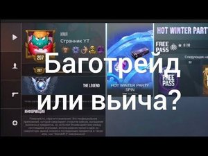 ЭТО НЕ БАГОТРЕЙД!!! Возможность трейда в кейс симуляторе. 2.8.2.7