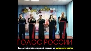 "Россия". Группа "Чёрная смородина" | ГОЛОС РОССИИ