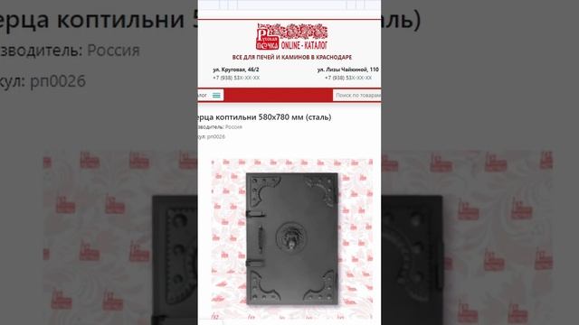 Герметичная Дверца в коптильную камеру с прижимным механизмом   Где купить#shorts