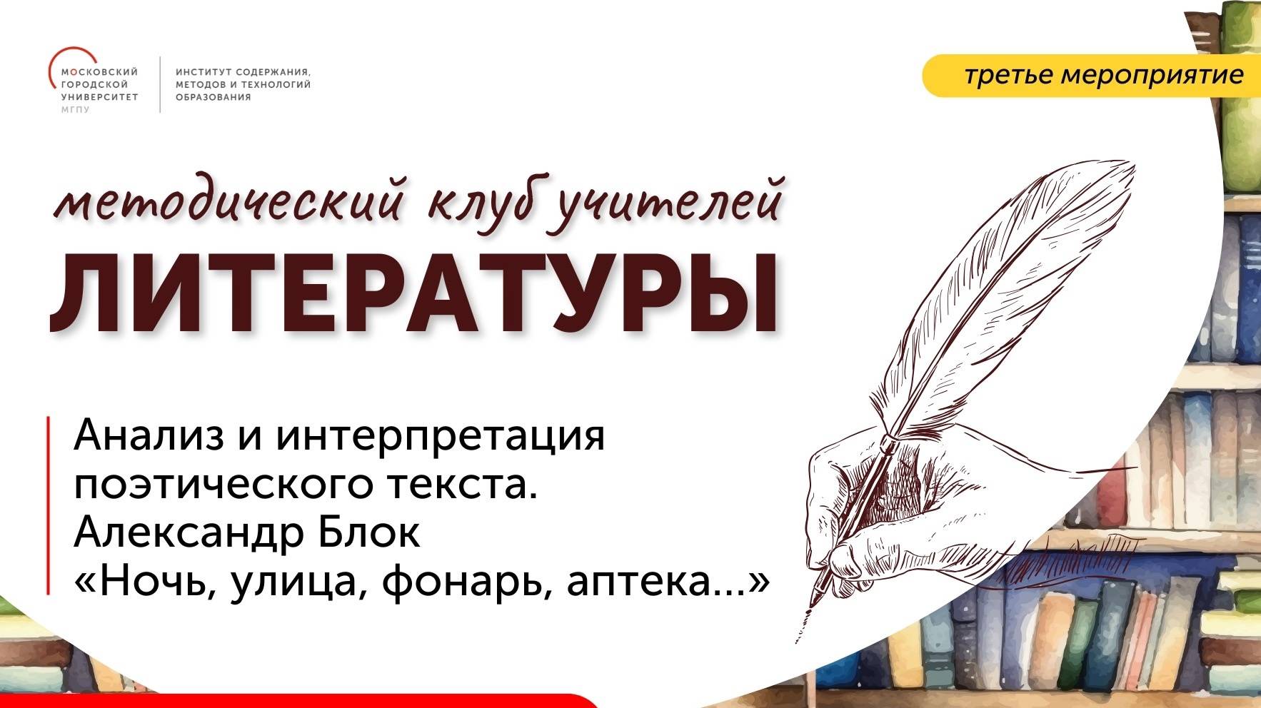 Анализ и интерпретация поэтического текста. Александр Блок "Ночь, улица, фонарь, аптека..."