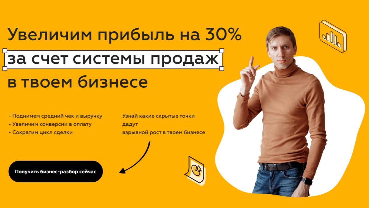 Рост оборота компании за счет эффективности работы сотрудников | ДЕЛА И ЛЮДИ