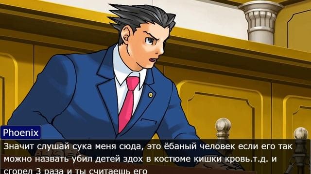 Спор!