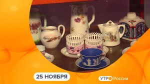 Утро России. Калуга (25.11.2024)