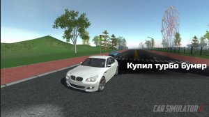 ЧИСТОКРОВНЫЙ БАВАРЕЦ! КУПИЛ BMW M5 E60|CAR SIMULATOR 2