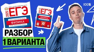 Разбор 1 варианта ДЕМИДОВОЙ | Саня Эбонит