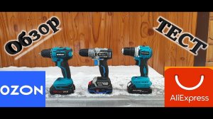 Шуруповерт Deko 20V ТесТ!