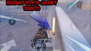 ОТ ЗОЛОТОГО КЕЙСА ДО ЗОЛОТА В НОВОЙ ГЛАВЕ МЕТРО РОЯЛЬ😳😳 ПОЧЕМУ ОПЯТЬ ТАК СЫПИТ ЗОЛОТО?! METRO ROYAL