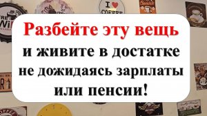 Как привлечь изобилие, достаток и благополучие в дом. Ритуалы, Обряды заговоры. Приметы для изобилия