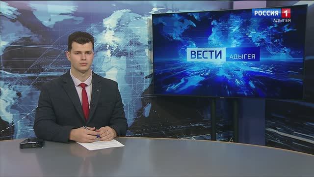 20:50 «Вести. Адыгея» от 23.11.2024г.