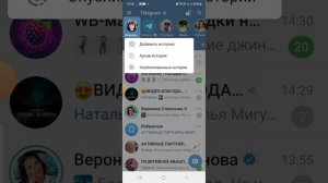 В сторис телеграм опубликовать ролик больше 1 минуты(несколько частей) #successtogether