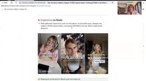 Как эксперту набрать 10.000 подписчиков с Reels и выйти на 300к+ в мес