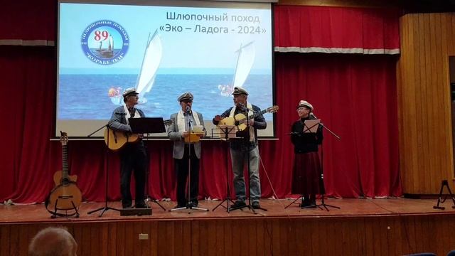 коллектив "Вёсла времени", на вечере шлюпарей корабелки 23.11.2024