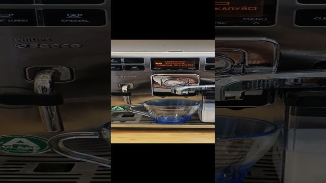 Кофемашина SAECO EXPRELIA, демонстрация работоспособности (приготовление эспрессо и капучино) смотреть онлайн